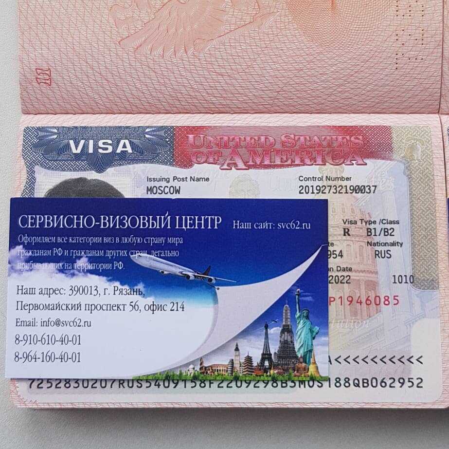 Сервисно визовый центр. Visa support. Оформление визовой поддержки (visa support).