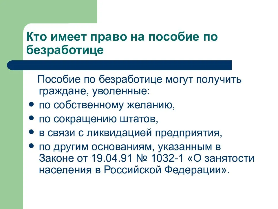 (решено) “проблема безработицы в казахстане,пути решения проблемы” аргументированное эссе 170 слов…