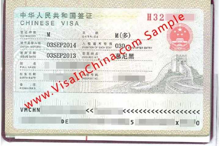 Нужна ли виза на хайнань в 2024. Китайская виза. Транзитная виза в Китай. Китайская бизнес виза. Туристическая виза в Китай.