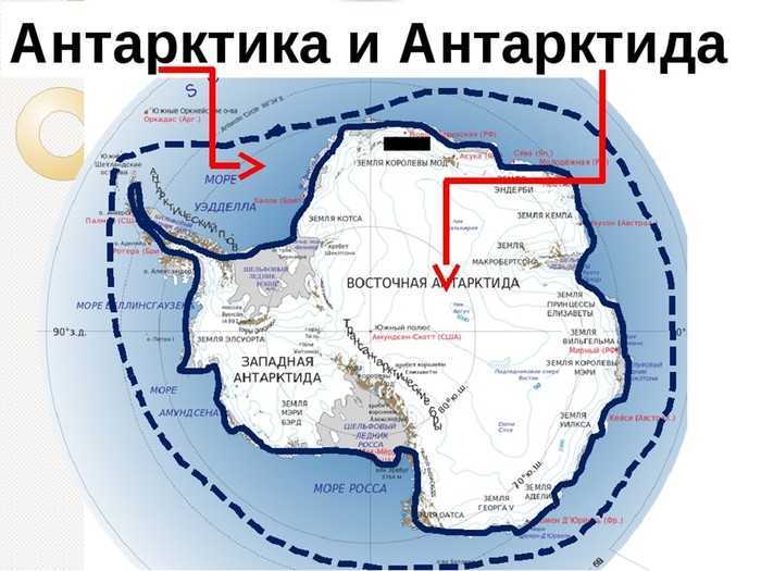 Чем отличается антарктида. Границы Антарктиды и Антарктики на карте. Арктика Антарктика Антарктида на карте. Где расположена Антарктида на карте. Границы Антарктиды на карте.