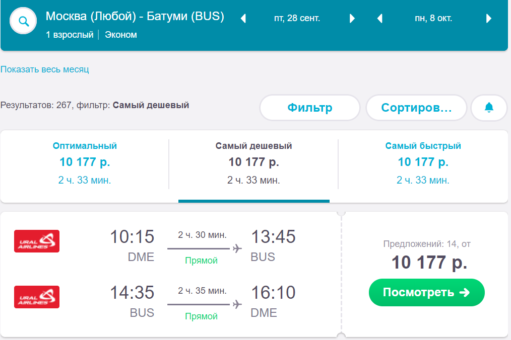 Сколько стоит билет москва дубай на самолете. Авиарейс Москва Тбилиси прямой. Авиабилеты Пхукет. Авиабилеты Сочи-Санкт-Петербург прямой. Москва-Тель-Авив авиабилеты.