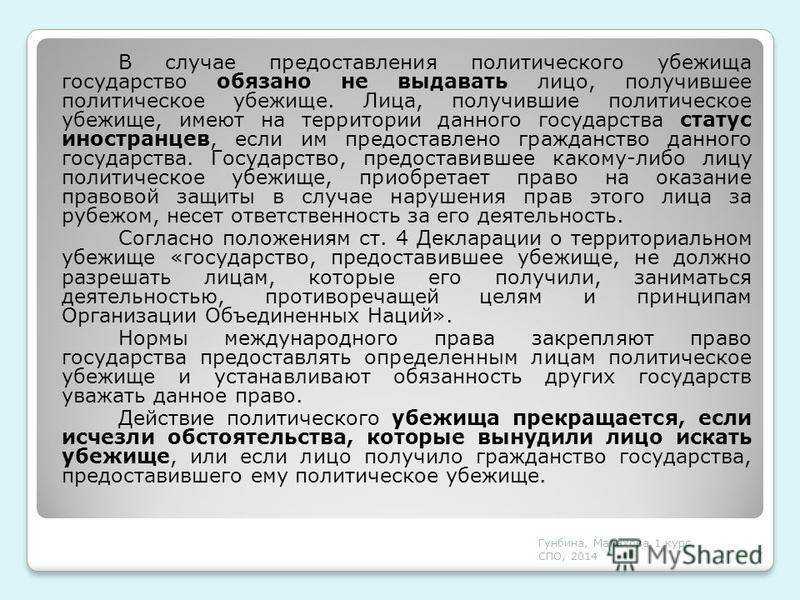 Основанием представления политического убежища. История на политическое убежище в США. Кейс на политическое убежище. Пример истории на политическое убежище. Образец кейса на политическое убежище в США.