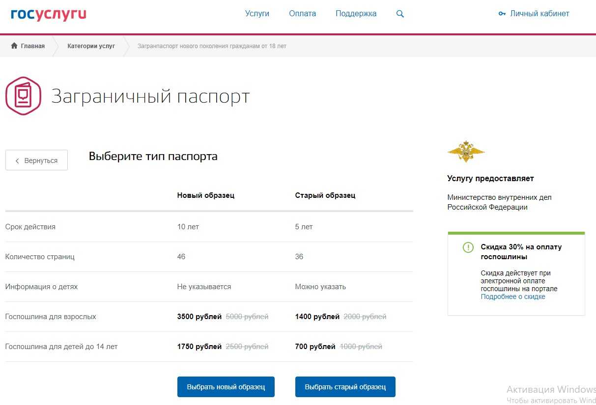 Какие документы нужны для получения загранпаспорта нового образца через госуслуги в 2023 году