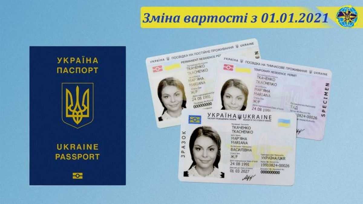 Как выглядит загранпаспорт украины старого образца