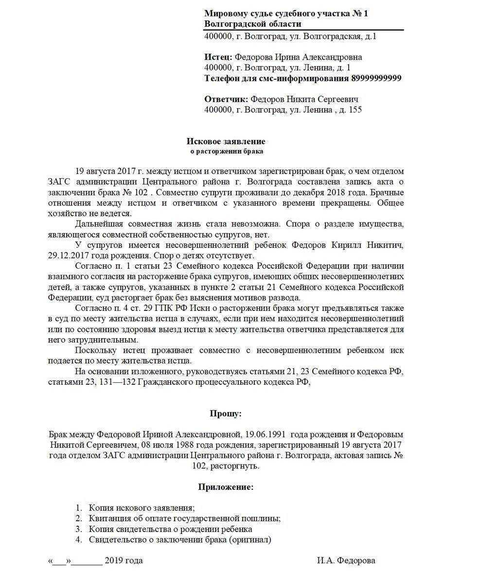 Развод на оккупированной территории украины в лнр (луганкая народная республика)