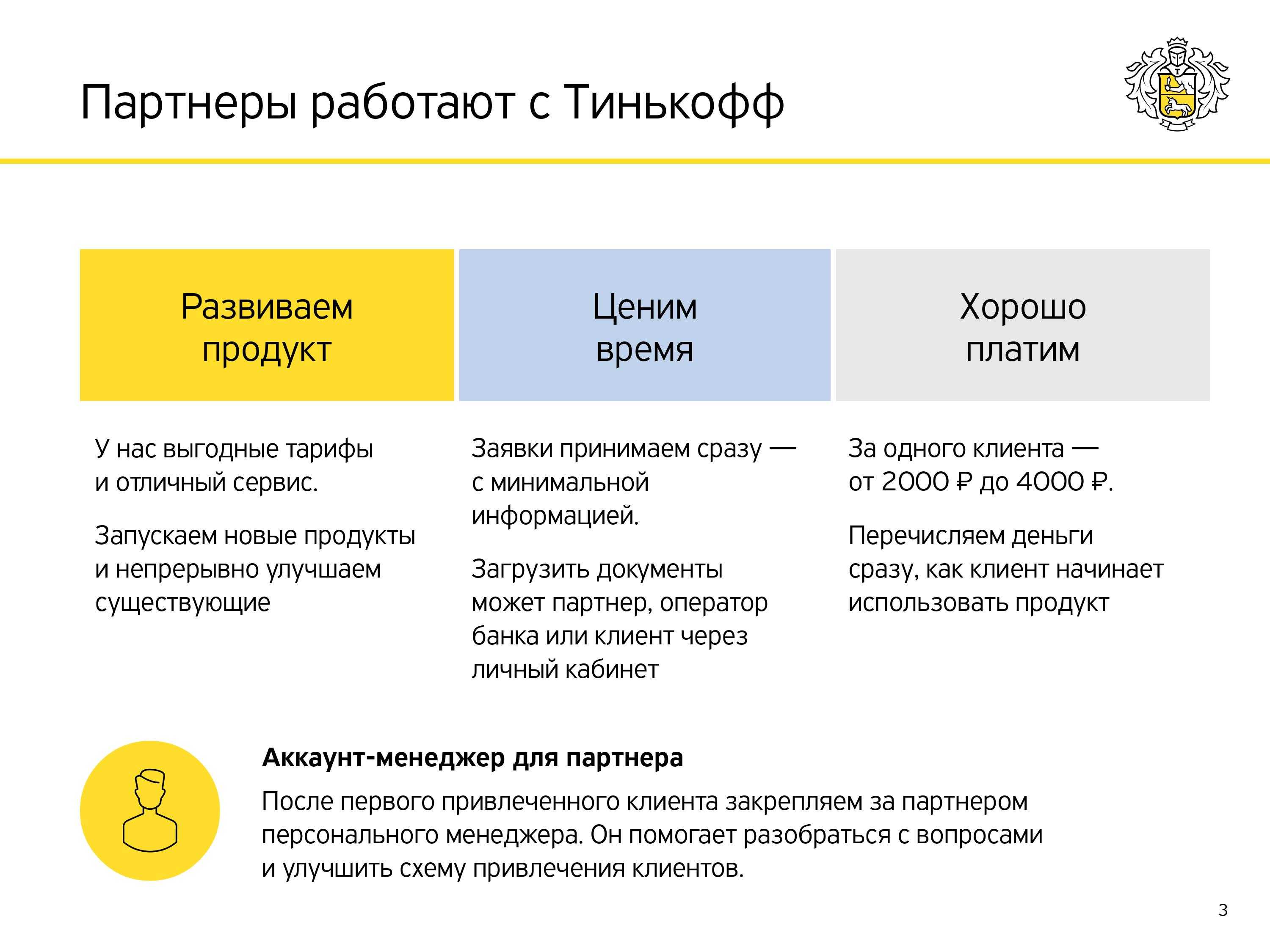 Карта тинькофф за границей как работает