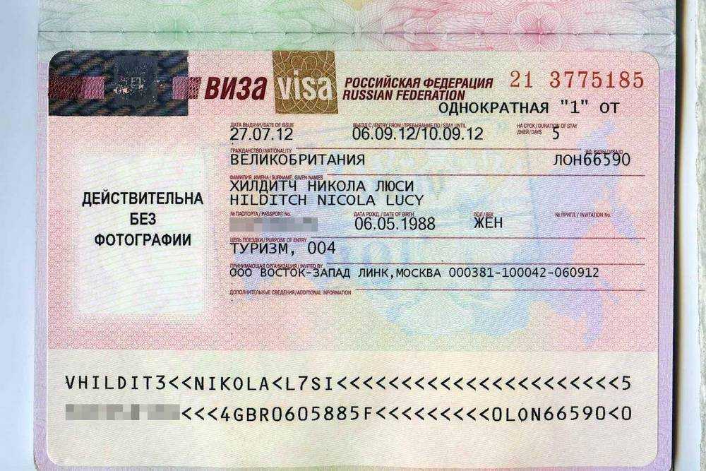 Виза куда. Российская виза. Виза в Россию. Виза РФ. Российская виза для иностранных граждан.