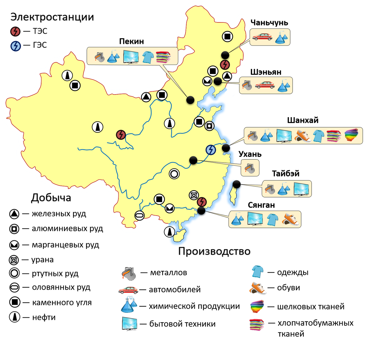 Промышленность Китая карта. Минеральные ресурсы Китая карта. Полезные ископаемые Китая на карте. Крупные промышленные центры Китая на карте.