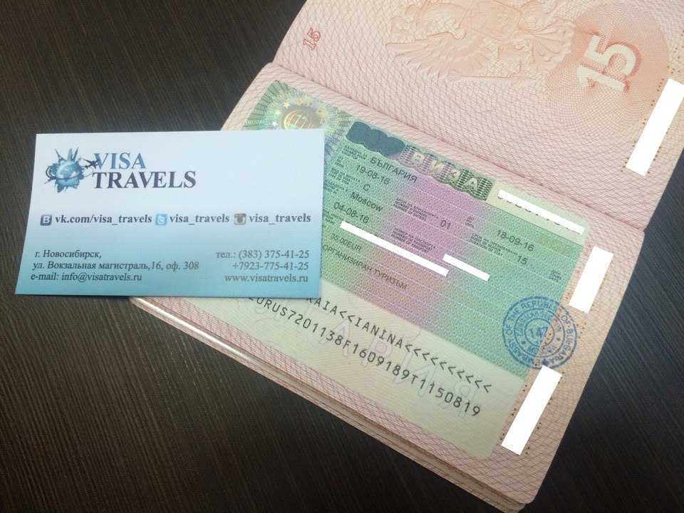 Бангкок нужна виза. Болгарская мультивиза. Мультивиза в Болгарию. Туристическая виза в Болгарию. Болгарская виза 2021.