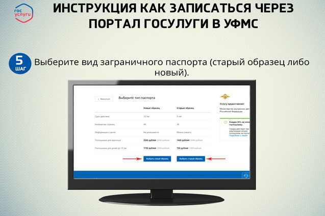 Запись на прием в мвд на получение загранпаспорта нового образца