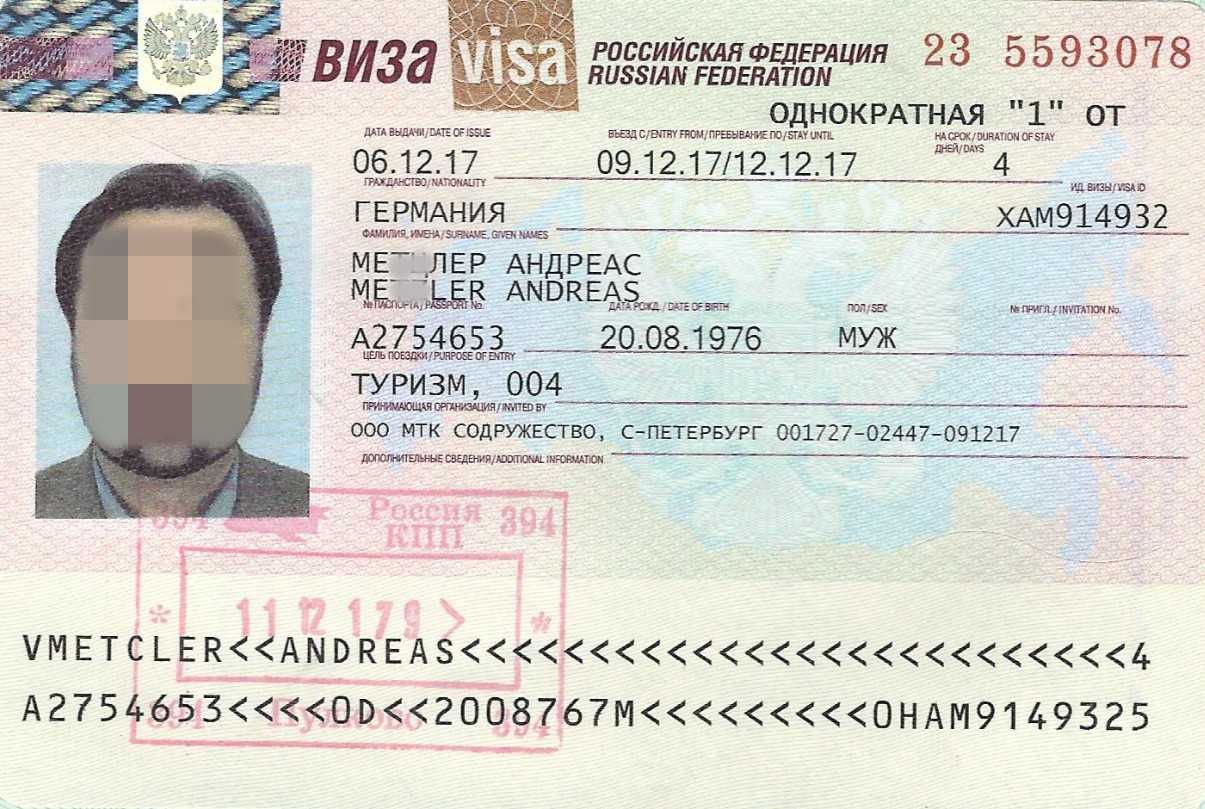 Иностранная виза в россии