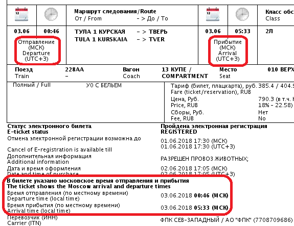 Можно Ли Купить Билеты Мужчинам