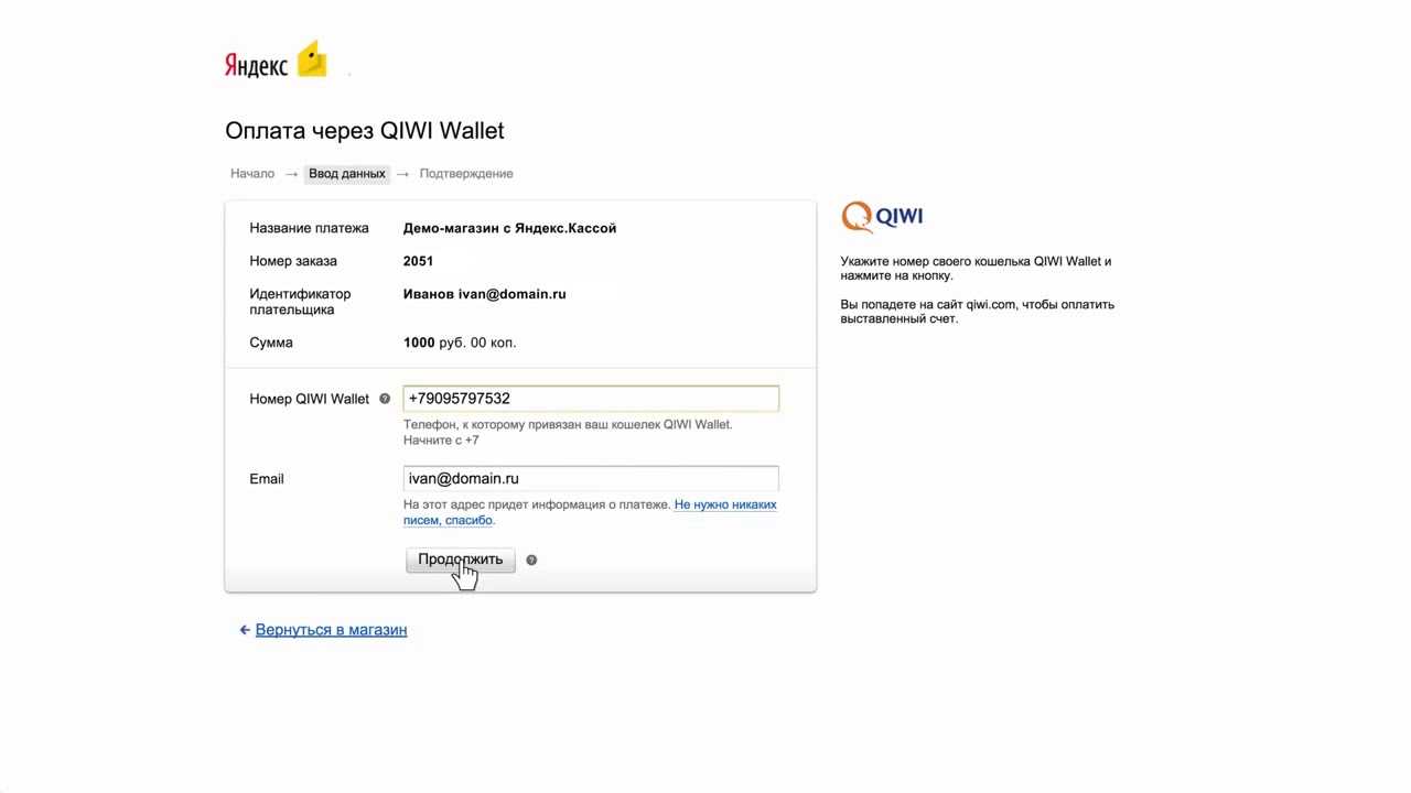 Оплатить через инн. Идентификатор счета киви. Подтверждение платежа киви. QIWI касса.