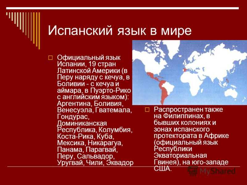 Карта россии на испанском языке