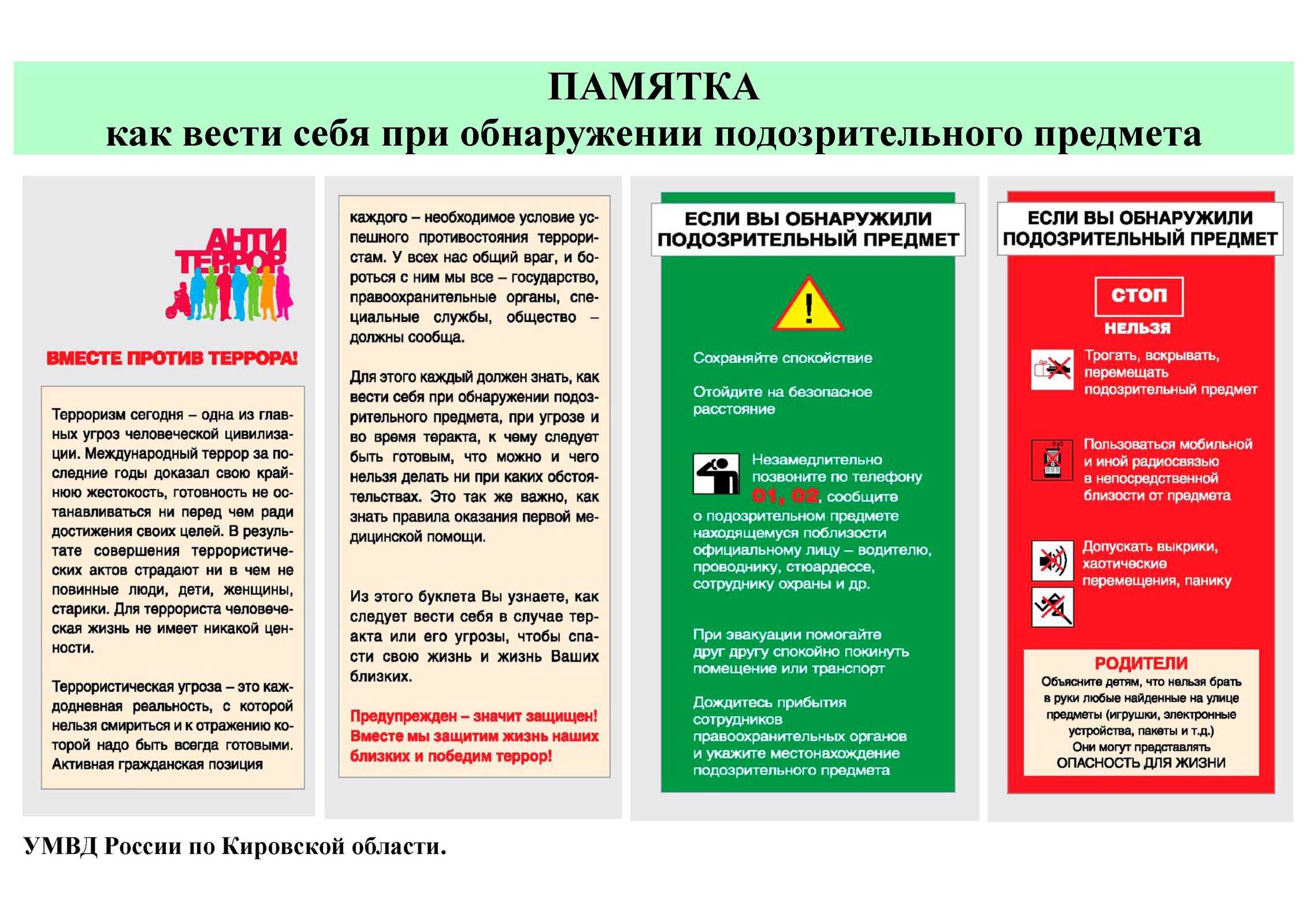 Как сделать памятку к проекту