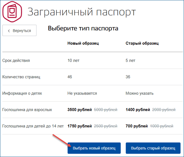 Можно ли иметь два загранпаспорта старого образца и нового образца