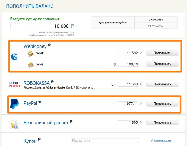 Как оплачивать paypalом в магазине