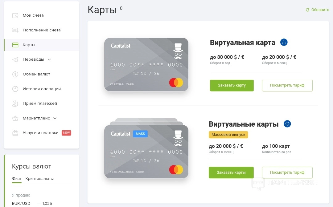 Виртуальная карта для оплаты в интернете