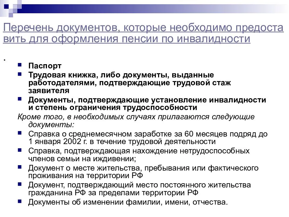Максимальная пенсия в казахстане в 2023: новые правила и условия