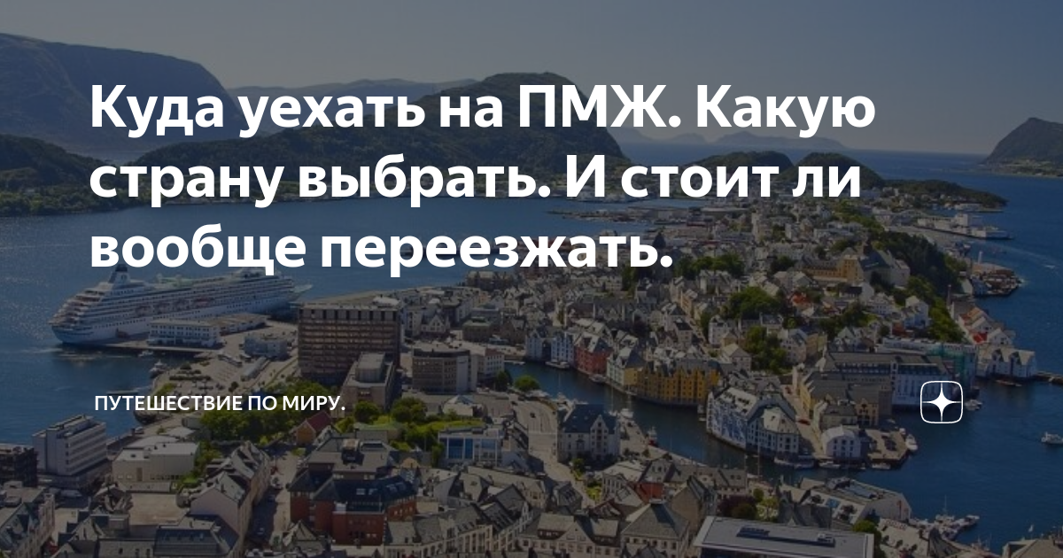 Переезд в тоскану на пмж. Уехать на ПМЖ. Переехать на ПМЖ. Куда переехать на ПМЖ. Переезд в Болгарию.