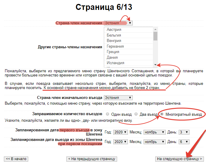 Отслеживание готовности визы в чехию в 2022 году