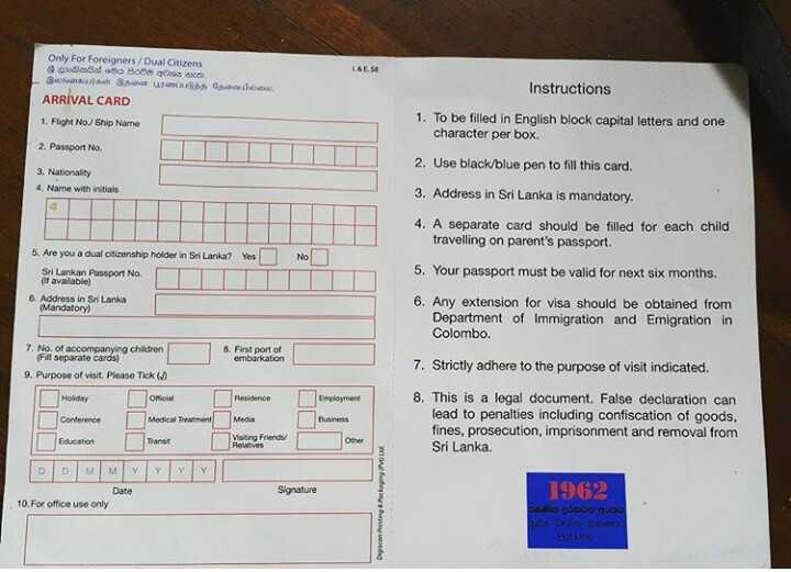 Карта виза шри ланка. Миграционная карта Шри Ланка 2022. Arrival Card Шри Ланка образец. Миграционная карта Шри Ланки. Бланк заполнения визы на Шри-Ланку.