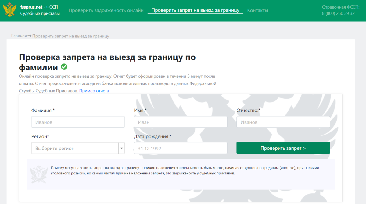 Список запрета на выезд казахстан. Ограничения на выезд за границу должника судебными приставами.