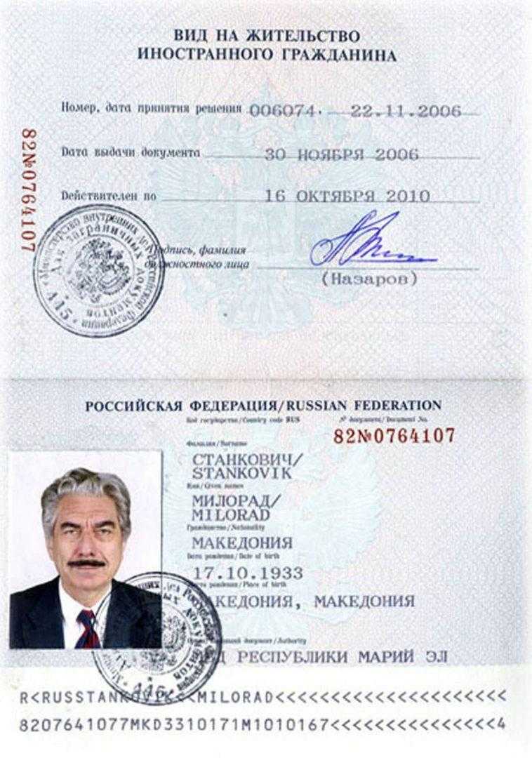 Получение второго паспорта хорватии │ internationalwealth.info