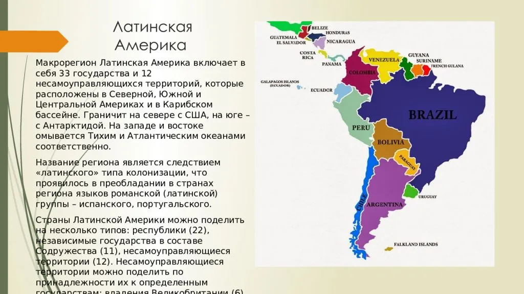 Онлайн-гемблинг в латинской америке 2023