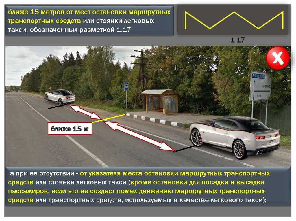 Правила парковки автомобиля пдд в картинках и с пояснениями