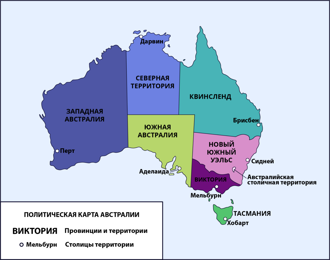 Океания союз. Административно-территориальное деление Австралии. Административно-территориальное деление Австралии карта. Австралия государство карта. Страны Австралии на карте.