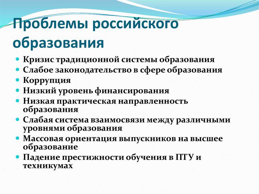 Образование в современном мире презентация