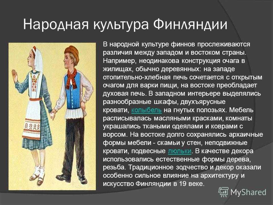 Основные занятия и особенности жизненного уклада украинцев